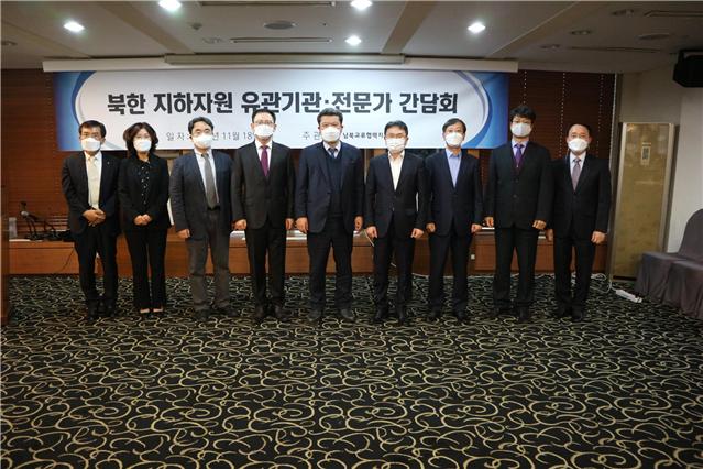 북한 지하자원 유관기관 간담회 성료 - 단체사진