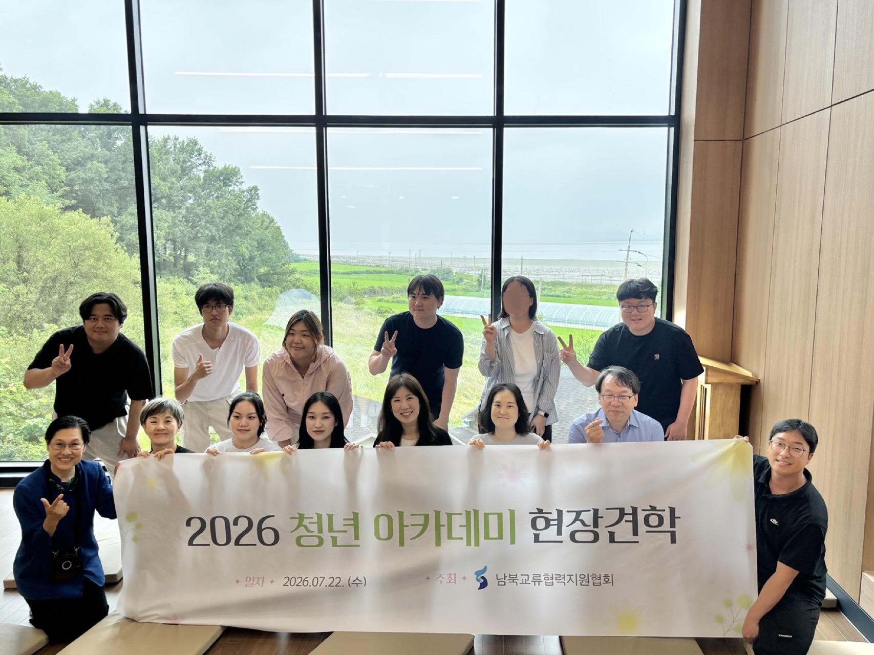 2026 청년 아카데미 현장견학 개최(7.22.)