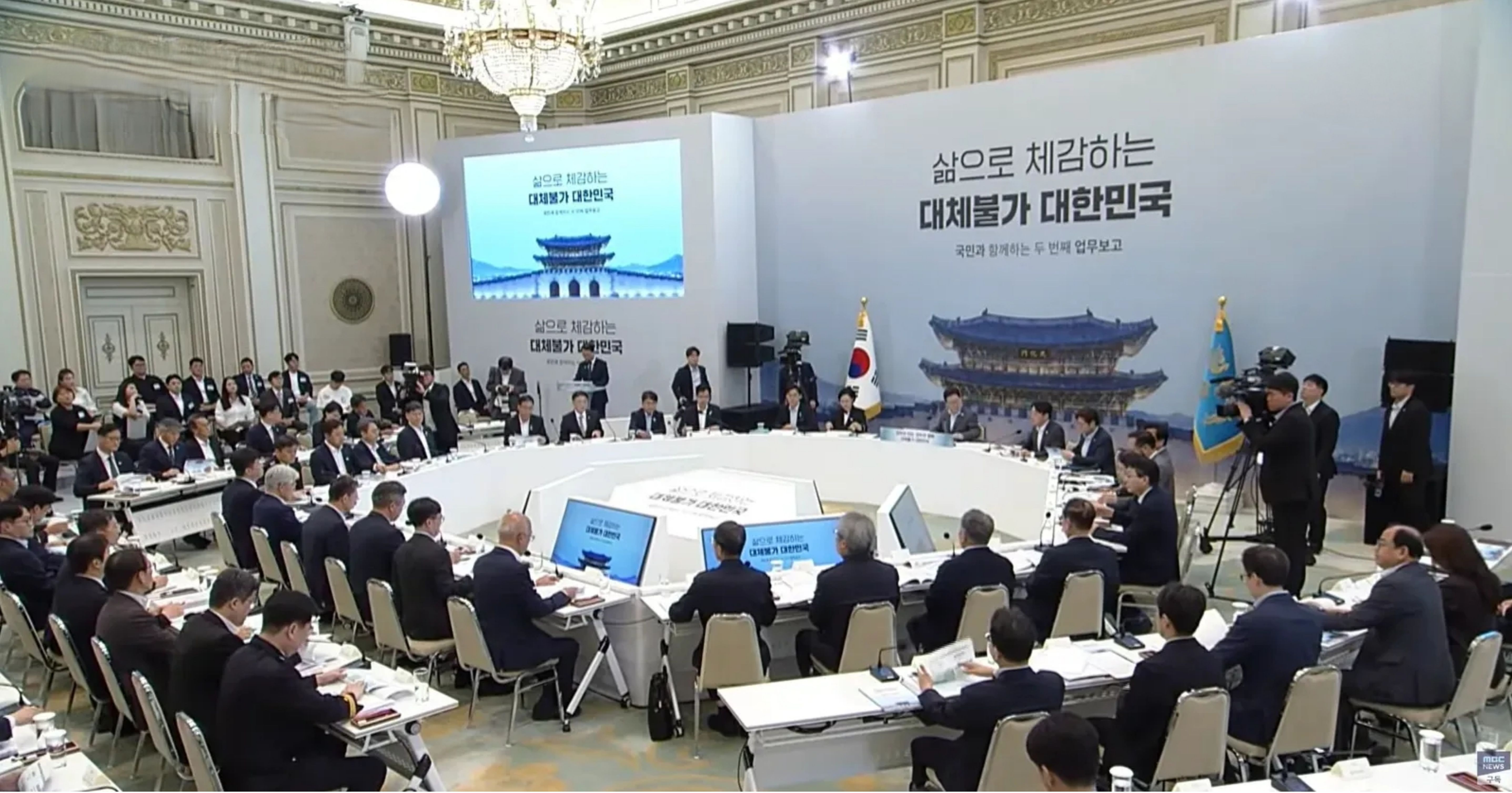 부처별(통일부 등 외교·안보 분야) 업무보고 (8.5.)